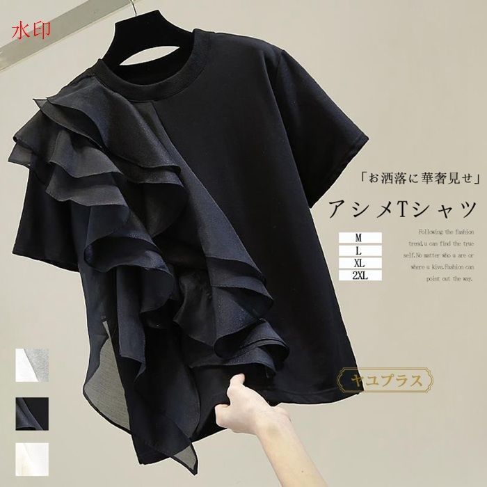 アシンメトリー ｔシャツ レディース 半袖 カットソー きれいめ トップス 半袖ｔシャツ 綿混 無地 夏Tシャツ 大きいサイズ カジュアル 配色 不規則 Ｔシャツ ティーシャツ 夏 春 半袖カットソー 大人 可愛い 通勤 OL コーデ