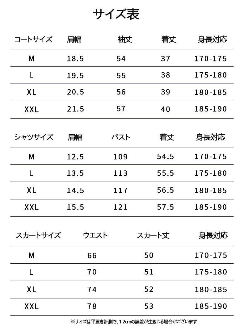 コスプレ衣装 コスチューム