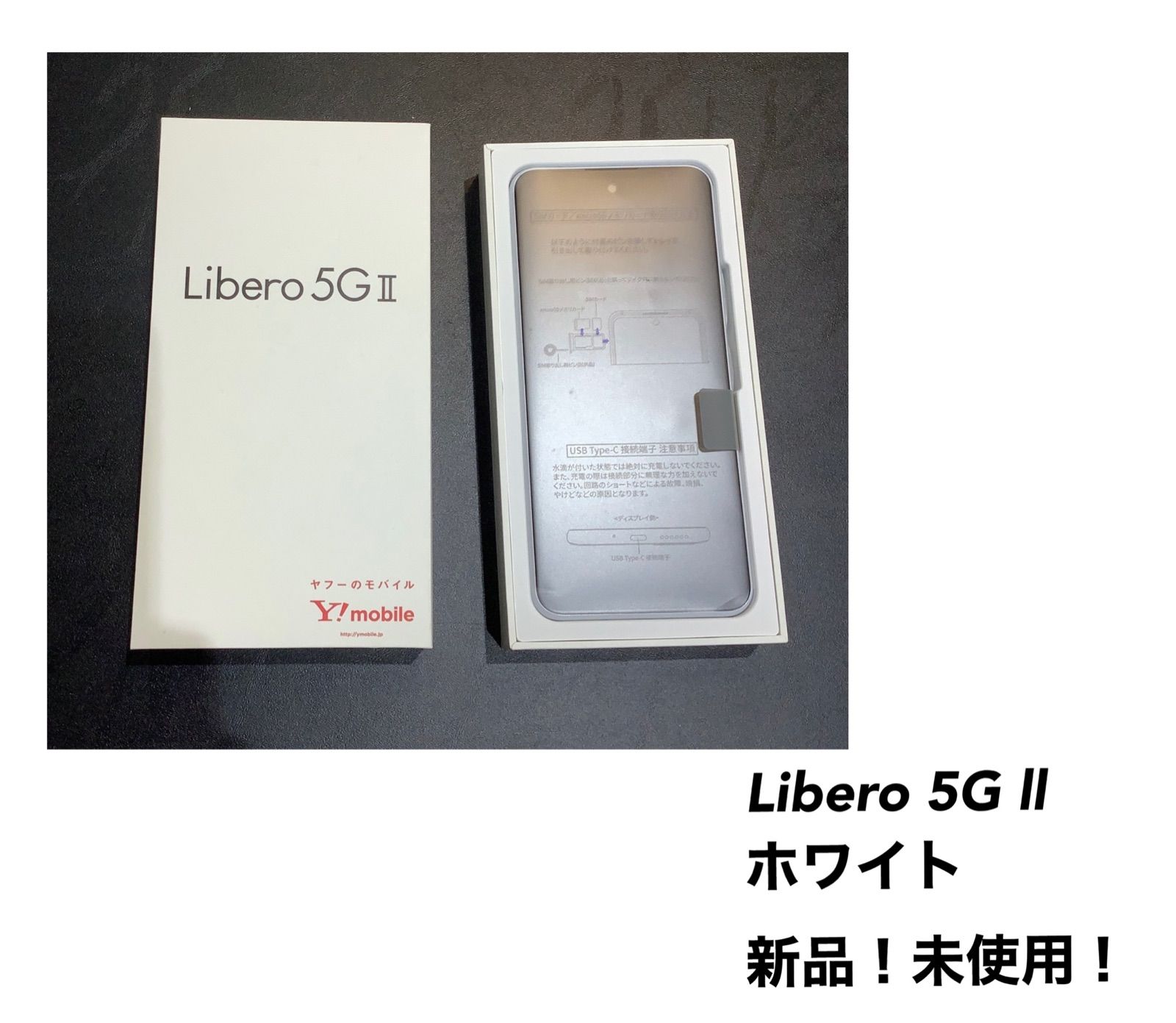 Libero 5G ⅡA103ZT ホワイト 新品 SIMフリー - メルカリ