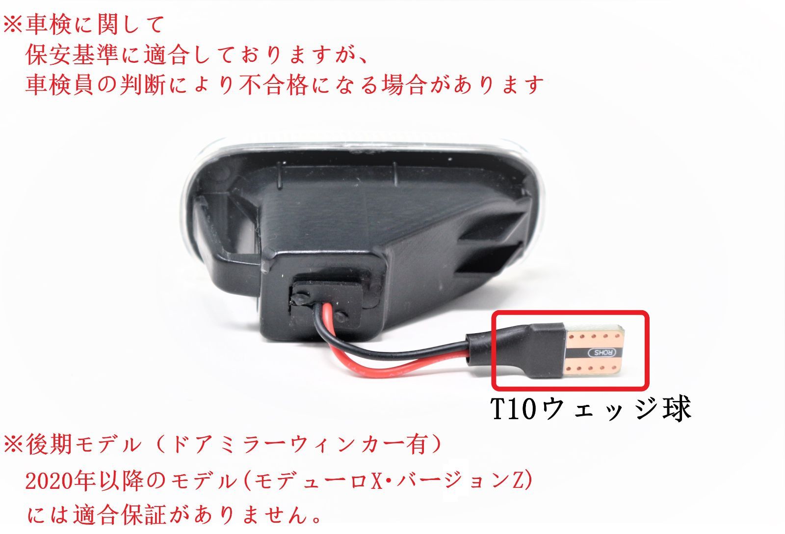 S660 前期/中期 LED サイドマーカー 流れるウィンカー クリアレンズ シーケンシャルウィンカー フェンダー サイドウィンカー - メルカリ