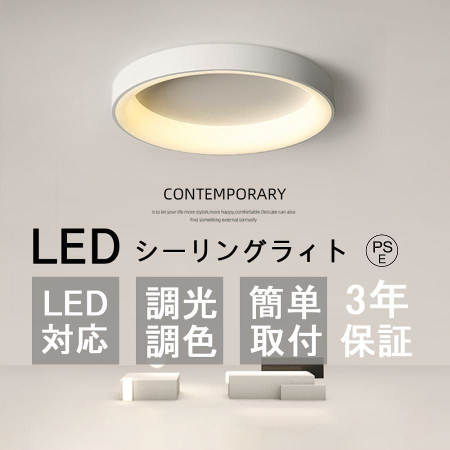 シーリングライト led おしゃれ 照明器具 6畳 8畳 リビング照明 北欧 天井照明 22畳 24畳 インテリア ライト 調光 調色 省エネ 和室 居間ライト ダイニング高品質2025