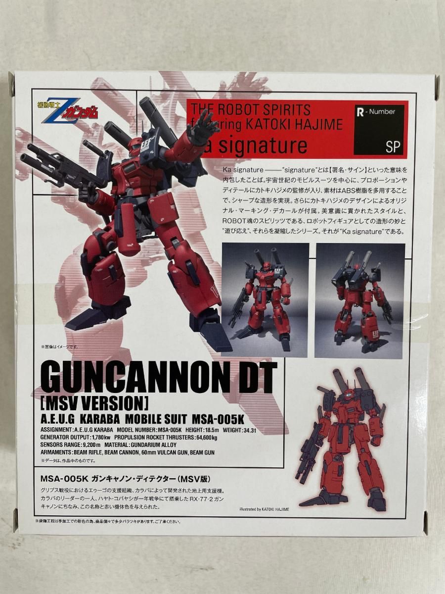 【未開封】機動戦士ガンダム Z-MSV ROBOT魂 SIDE MS ガンキャノン・ディテクター（MSV版） 未開封】機動戦士ガンダム Z-MSV ROBOT魂 SIDE MS ガンキャノン