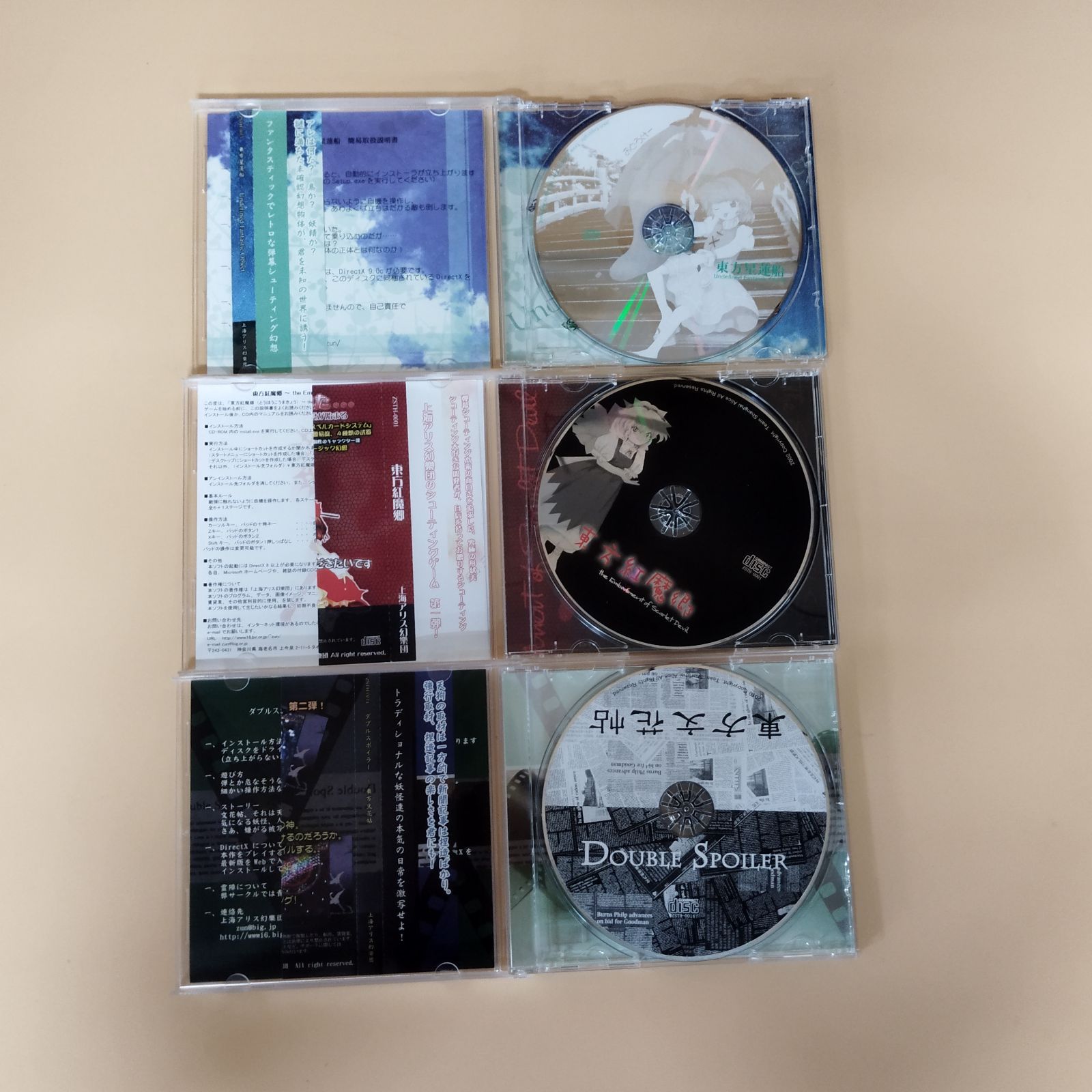 s12391】15枚セット シューティングゲーム 同人ゲーム 東方