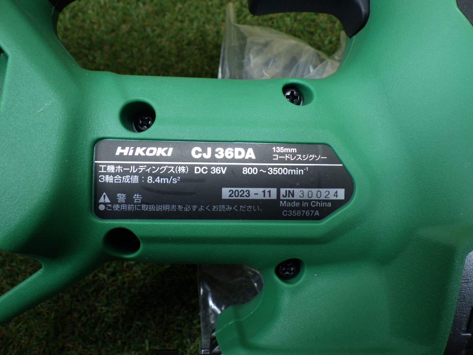 CJ36DA 切断工具