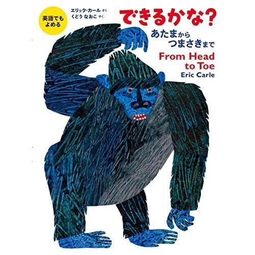 エリック•カール絵本 全14冊セット はらぺこあおむし こんにちはあか