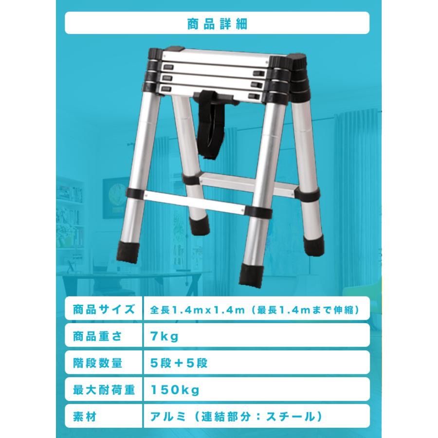 少し豊富な贈り物 脚立 1.4m+1.4m アルミ製 軽量 コンパクト 安全