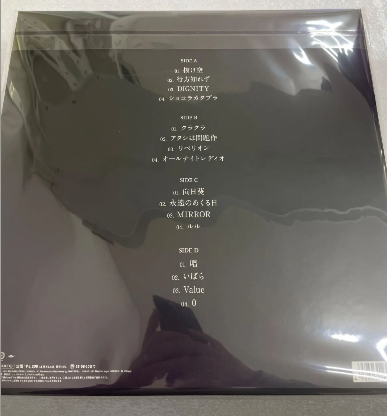 Ado アド 残夢 (2枚組/レコード) 完全生産限定盤 - メルカリ