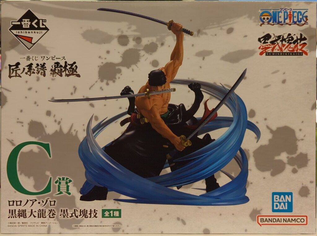 BANDAI SPIRITS 一番くじ ワンピース 匠ノ系譜 覇極 C賞