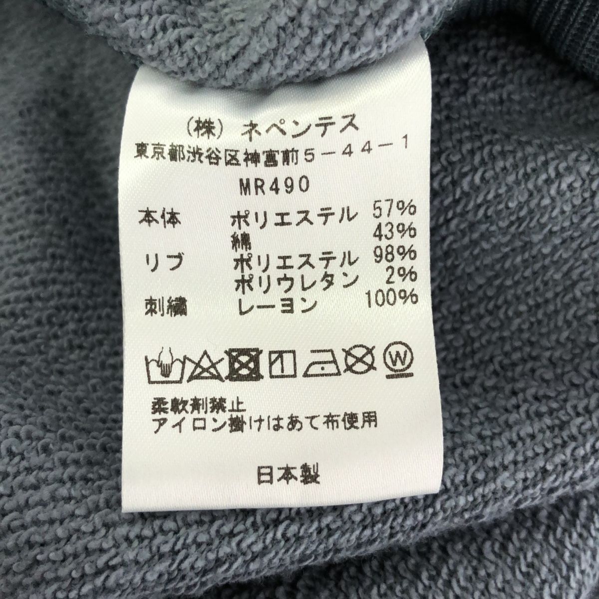 Needles ニードルズ ジャーナルスタンダード別注 Sleeveless Sweat スリーブレススウェット ベスト MR490 メンズ グリーン