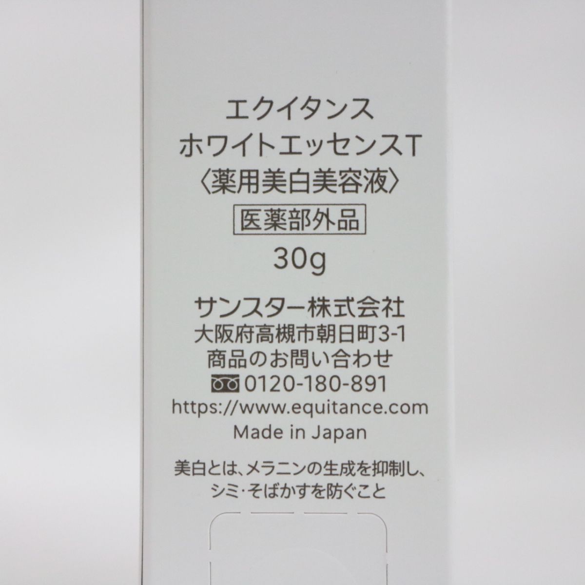 ☆新品 サンスター EQUITANCE エクイタンス ホワイトエッセンスT 薬用美白美容液 30g ( 0801-n2 ) - メルカリ