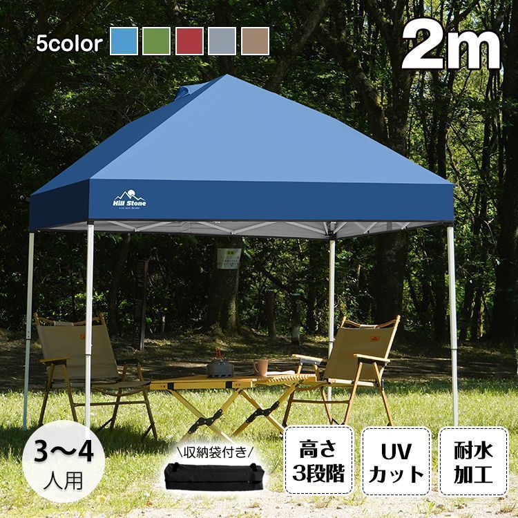 テント タープテント ワンタッチ 2m 日よけ 日除け 軽量 キャンプ アウトドア レジャー用品 簡単 設営 UV 紫外線 公園 遠足 運動会 花見 2m