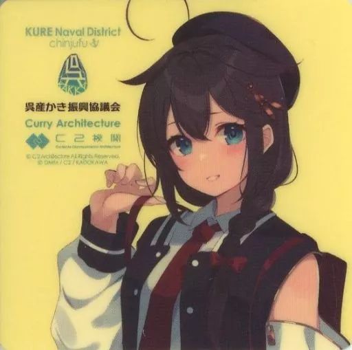 シール・ステッカー　時雨(かき) シール 「艦隊これくしょん～艦これ～ カレー機関 C2機関×呉産かき振興協議会 15th Sequence 【拡張オブ拡張】作戦」 対象メニュー注文特典 中古】シール・ステッカー 時雨(かき) シール 「艦隊これくしょ