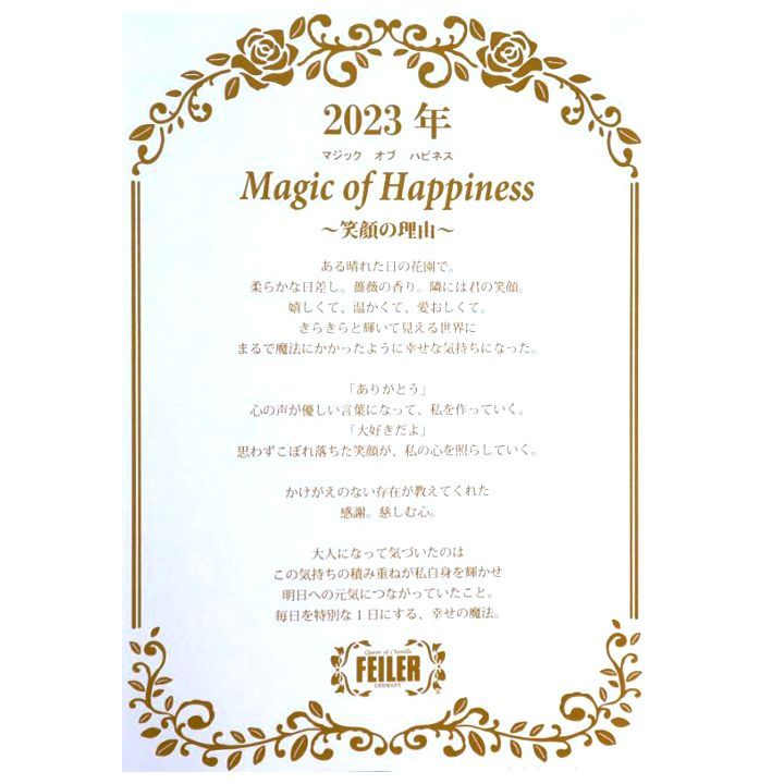 フェイラー FEILER タオルハンカチ 限定商品 ANNUALVERSION