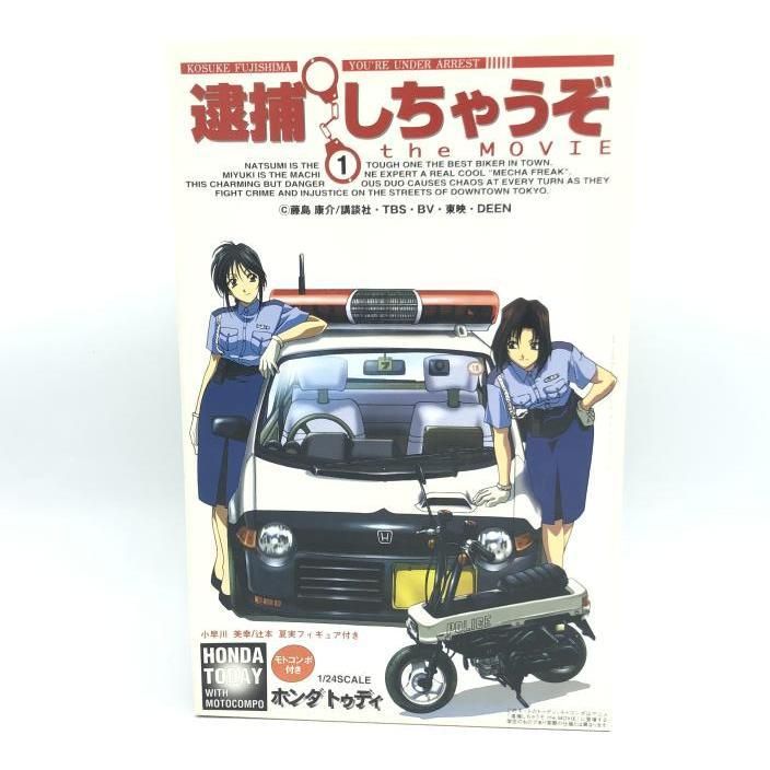 Amazon | 1/24フジミ 逮捕しちゃうぞ the MOVIE ホンダTODAY
