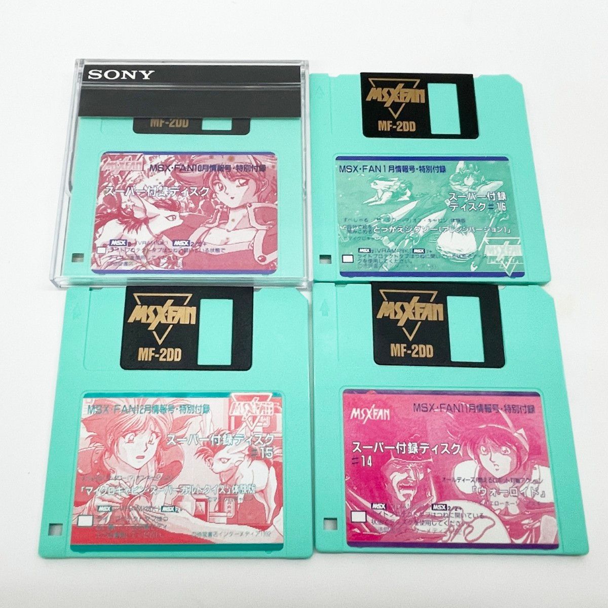 MSX・FAN スーパー付録DISK（ジャンク） 〇〇 MSXFAN スーパー付録ディスク 購入 ＃1～＃16 まとめ MSX・FAN