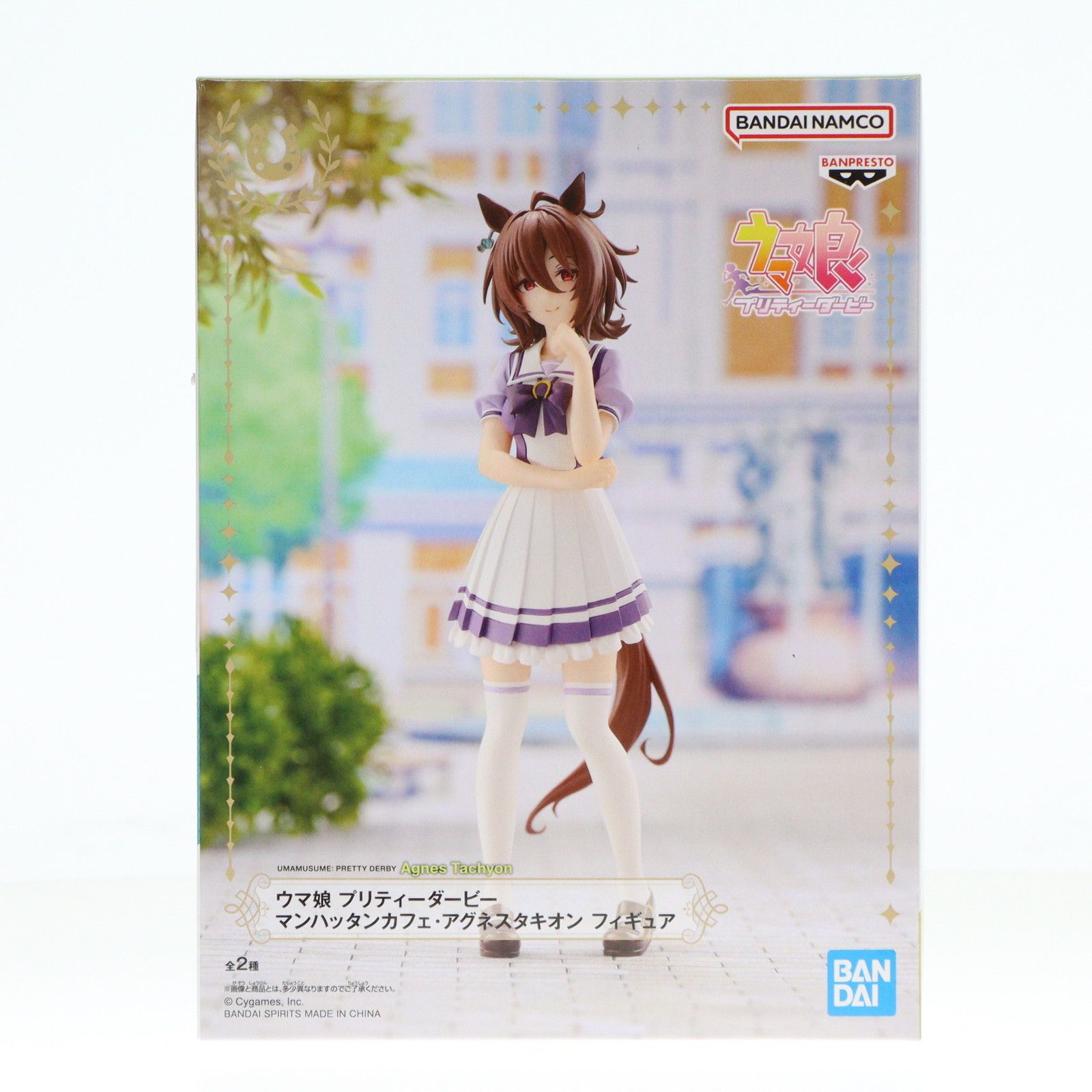 アグネスタキオン ウマ娘 プリティーダービー マンハッタン