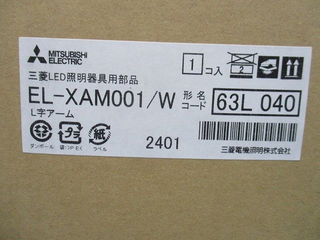 LEDエクステリア 投光器 EL-XAM001/W - メルカリ