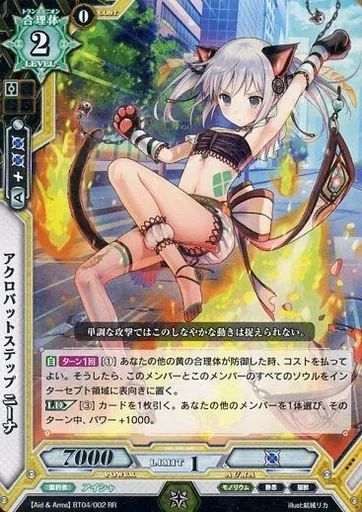 中古】ラクエンロジック BT04/002[RR]：アクロバットステップ ニーナ