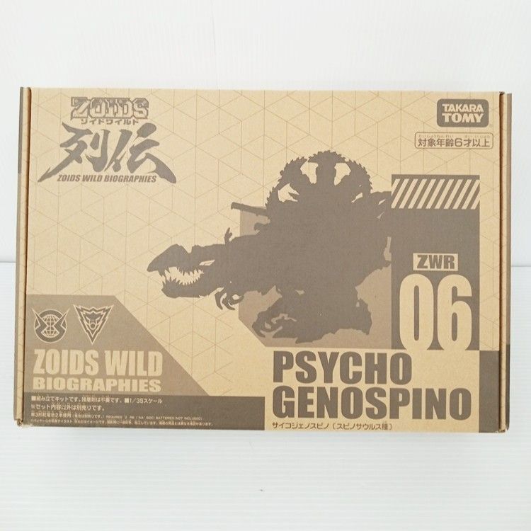 現状品☆ゾイドワイルド列伝 ZWR06 サイコジェノスピノ 現状品☆ゾイドワイルド列伝 ZWR06 サイコジェノスピノ