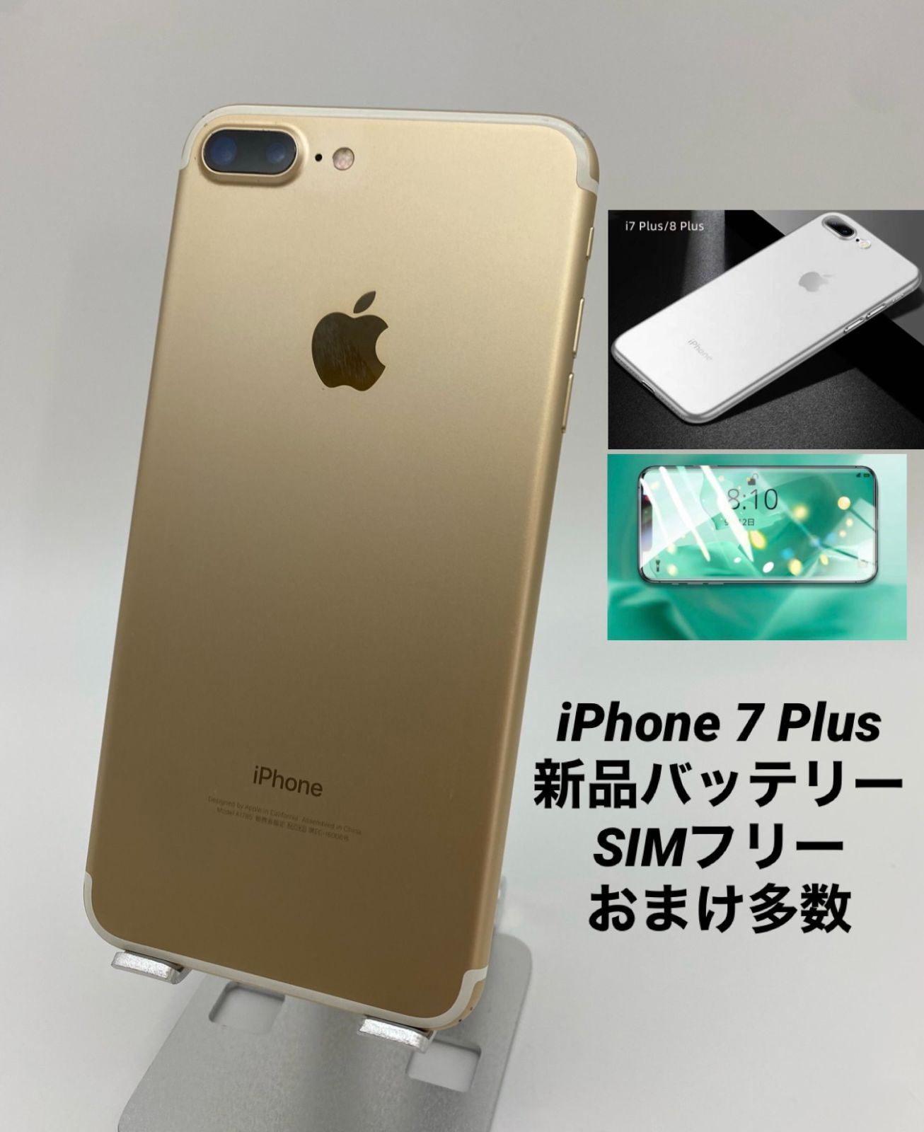 iPhone7 Plus 128GB ゴールド/シムフリー/大容量3400mAh新品バッテリー