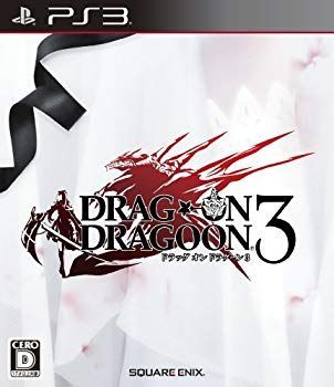 (未使用･未開封品)　ドラッグ オン ドラグーン3 - PS3 vf3p617 中古】(未使用・未開封品) ドラッグ オン ドラグーン3 - PS3