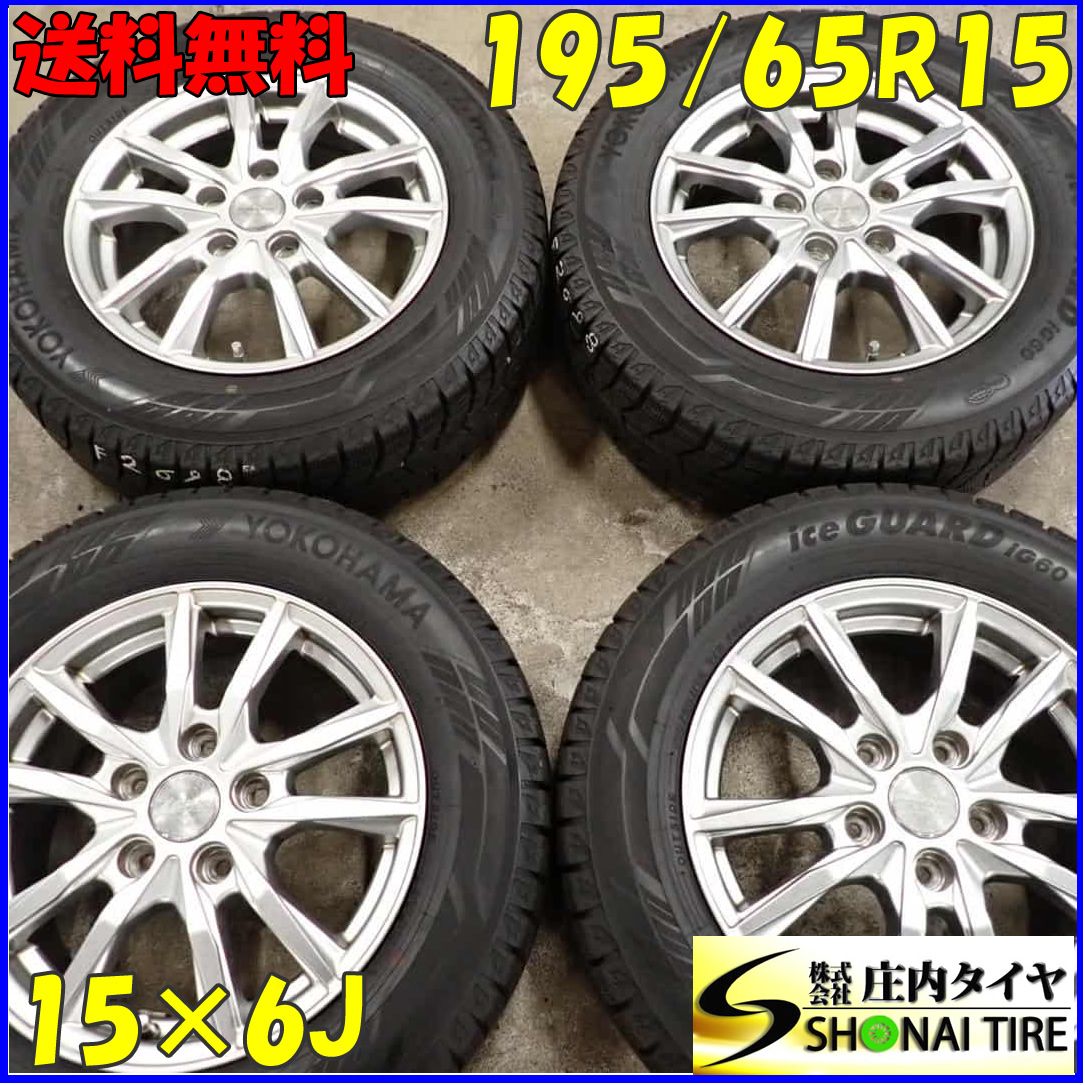 冬4本SET 会社宛 195 65R15×6J 91Q ヨコハマ アイスガード IG60 アルミ ノア ヴォクシー エスクァイア NO F2698