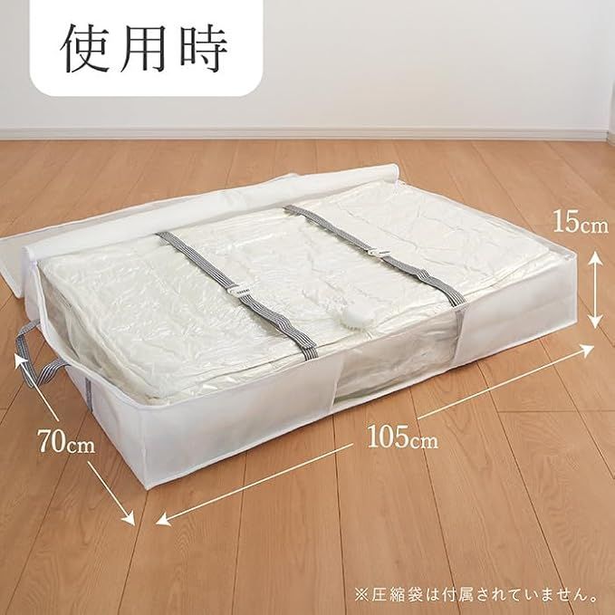 収納袋 布団圧縮袋 Kufu 布団 |東和産業 圧縮袋用収納袋 圧縮袋専用 布団一式 東和産業 圧縮 セット 掛け敷き ホワイト 収納 布団収納袋 メルカリ