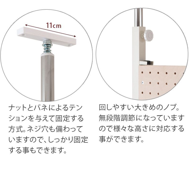 ANS1006554 【追加用】突っ張り連結パーテーション パンチングボード