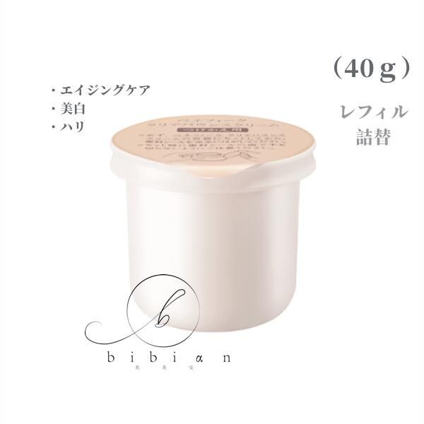 外箱なし 資生堂 ベネフィーク クリアバウンスクリーム 40g