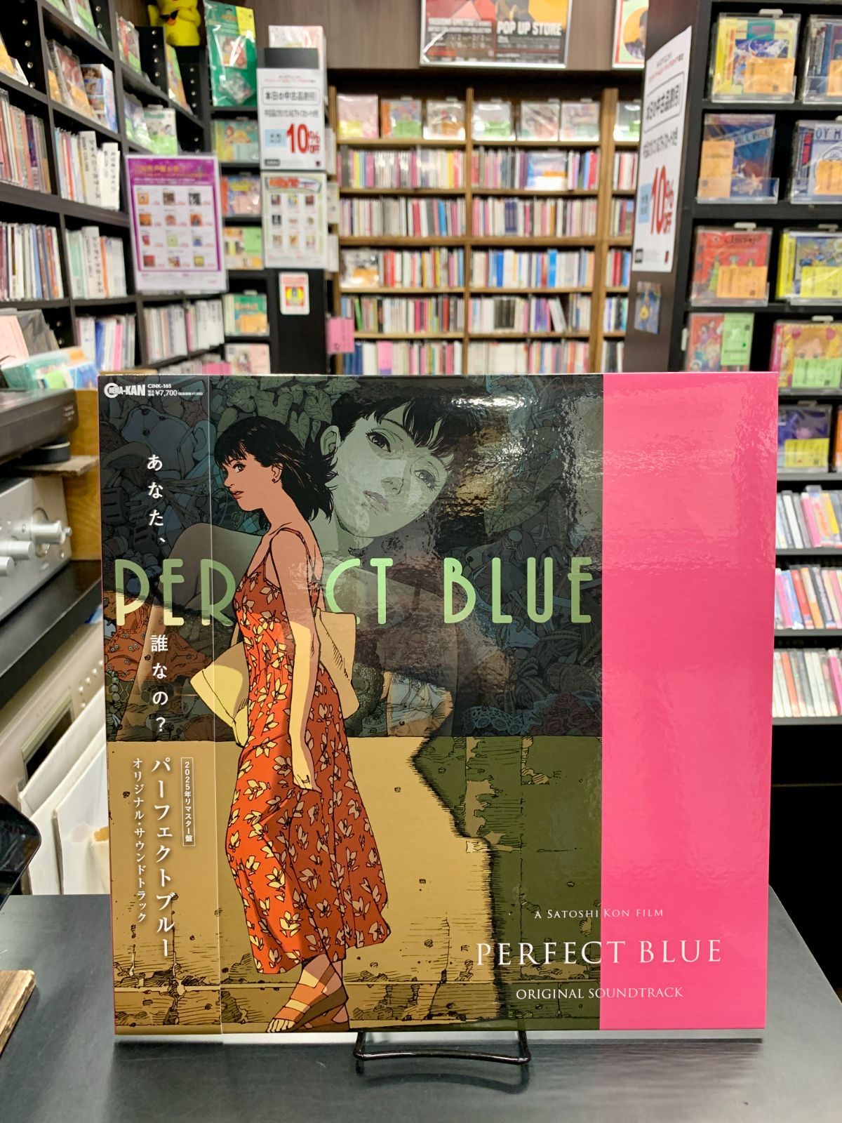 パーフェクト・ブルー オリジナルサウンドトラック PERFECT BLUE Perfect Blue (Original Soundtrack) – Cartridge Thunder