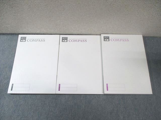 資格の大原 公認会計士講座 COMPASS 管理会計論 テキスト/問題/解答