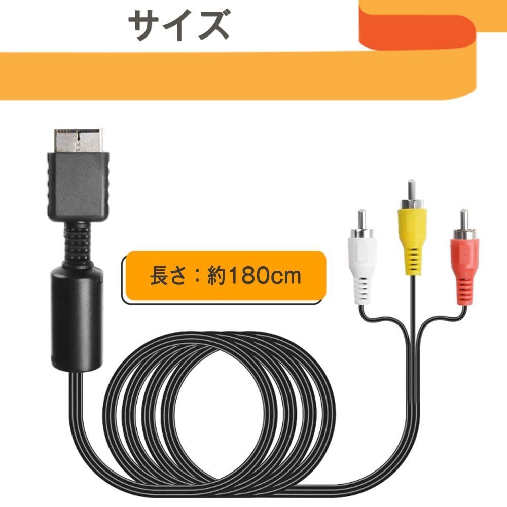 人気商品】ケーブルコード AVコンポジット ケーブル PS2/PS3対応