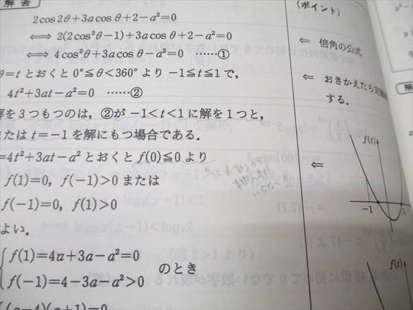 代ゼミ 高3 ハイレベル 数学I・A・II・B・III・C 通年セット 2012 第1/2学期 計2冊 020S0D 代ゼミ 高3 ハイレベル 数学I・A・II・B・III・C 通年セット