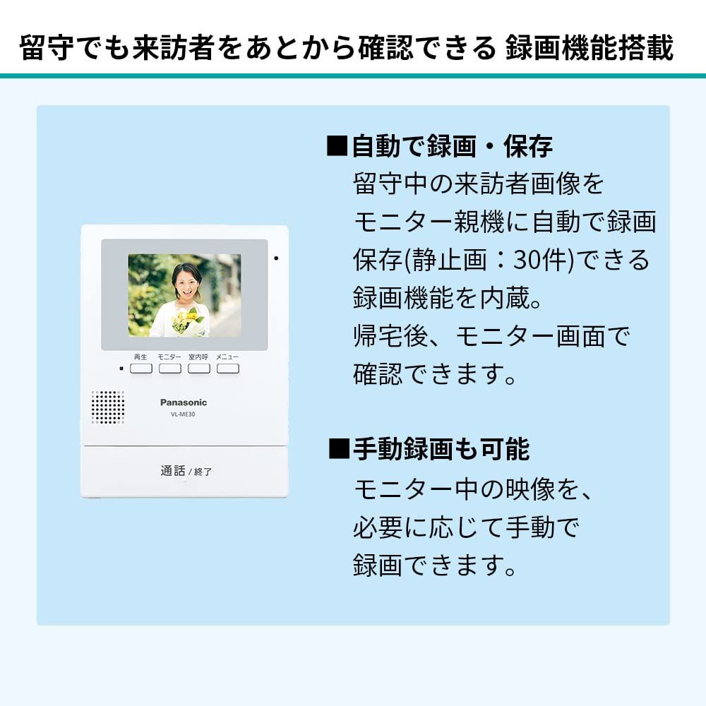 パナソニック