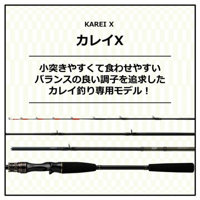 ダイワ カレイ X 91-180 | 釣具 釣り フィッシング 【公式通販】