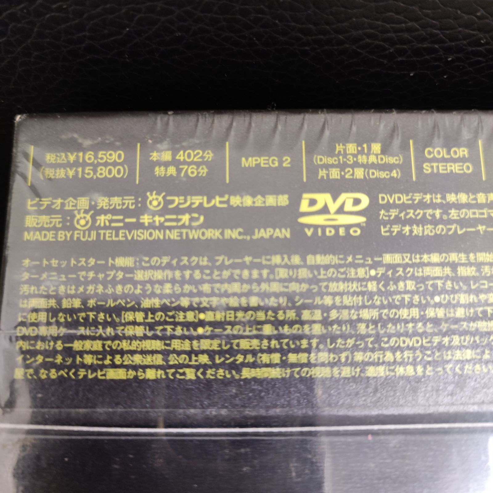 未開封品】救命病棟24時 第4シリーズ DVD-BOX 特典付き - メルカリ