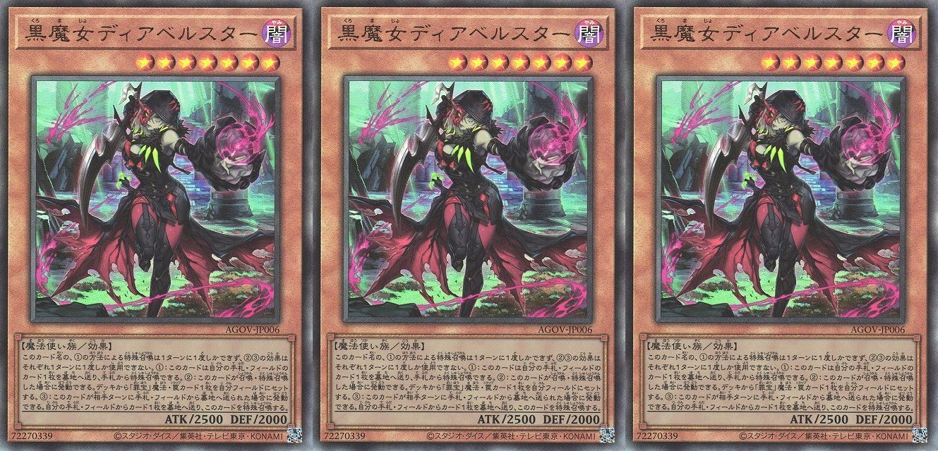 遊戯王 黒魔女ディアベルスター レリーフ 遊戯王 | www.vinoflix.com