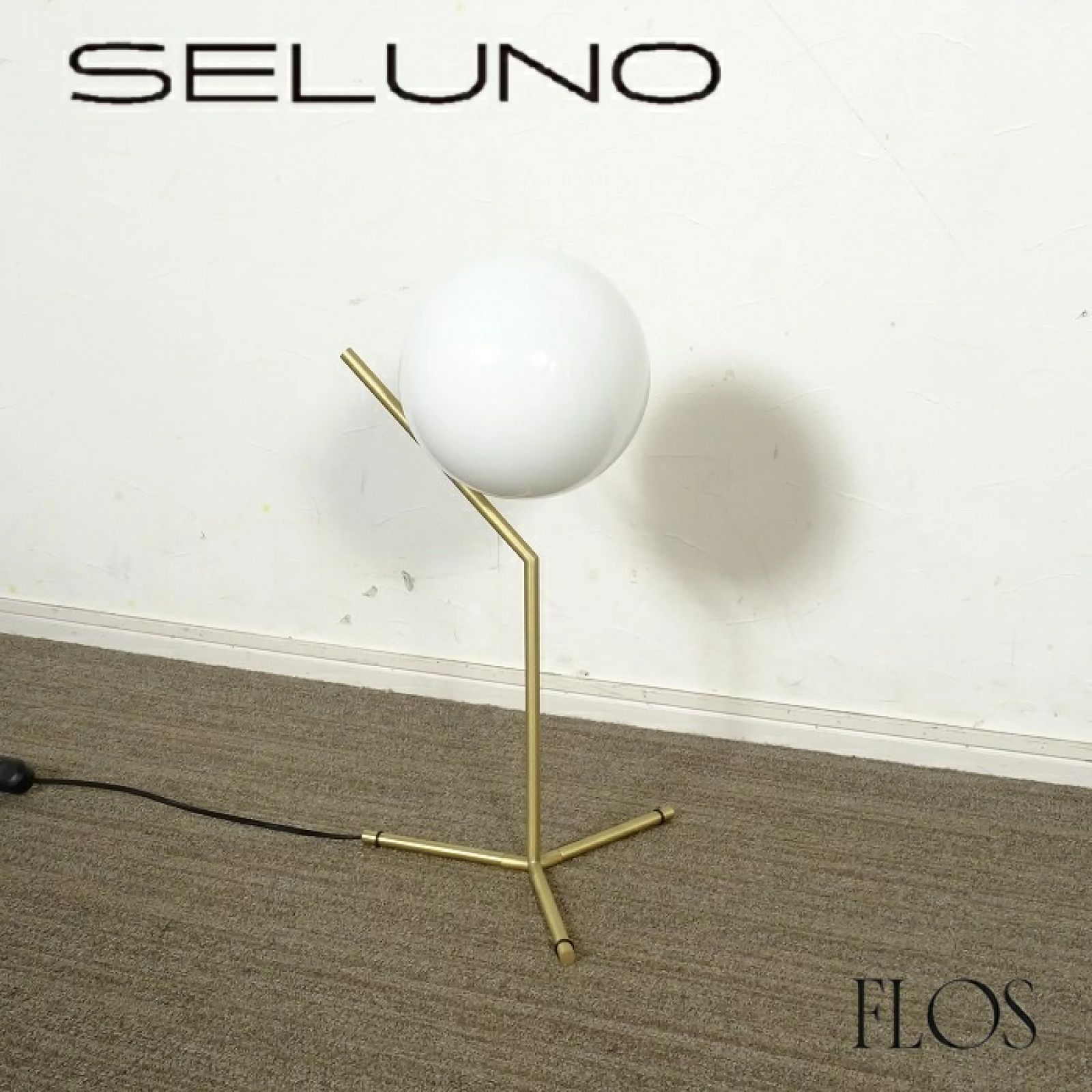 ◾︎SELUNO◾︎ 展示超 FLOS フロス IC LIGHTS T1 HIGH | アイシーライト T1 ハイ テーブルランプ | ゴールド 12万 v679