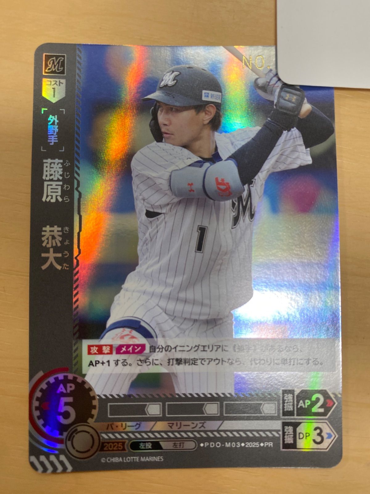 ドリームオーダー 太田 椋 プロモ シリアル 勝負師 ドリーム