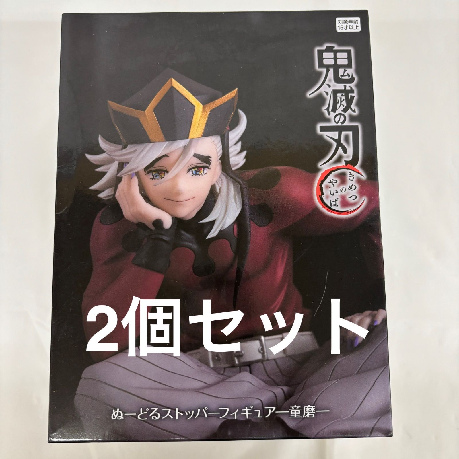 新品未開封：鬼滅の刃 ぬーどるストッパー・ちょこのせ 4体セット メルカリ便 鬼滅の刃 童磨 フィギュア ちょこのせ、ぬーどるストッパー 2点