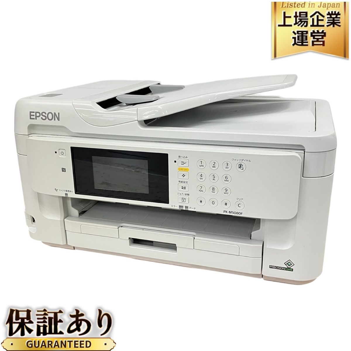 Amazon.co.jp: エプソン プリンター A3 インクジェット 複合機 ビジネス向け PX-M5080F (FAX付) : パソコン・周辺機器
