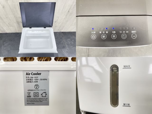 エアークーラー【中古】展示品 動作保証 ネスフロージャパン BW-102Y
