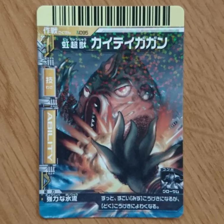 大怪獣バトル シングルカードショップ 大会で使用されるカード