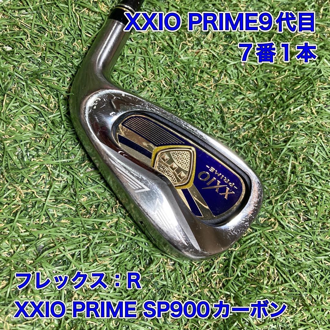 ダンロップ ゼクシオ プライム アイアンセット XXIO PRIME(2011) 8S フレックスR 中古 Cランク