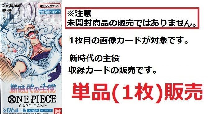BANDAI - ワンピースカード　新時代の主役　サカズキ　パラレル 楽天市場】【新イラスト版/パラレル】ワンピースカードゲーム