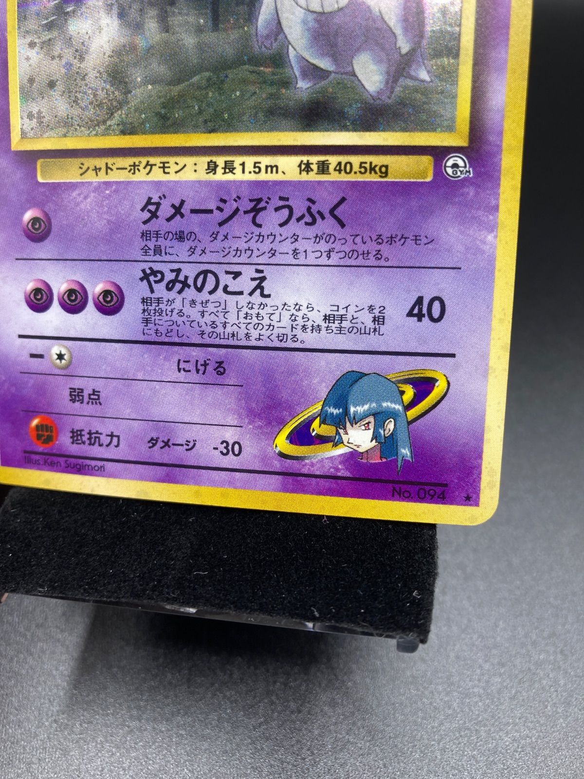 状態ランクB ナツメのゲンガー Gangar ゲンガー 旧裏 旧裏面 old back