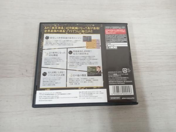 銀星囲碁DS 中級編 Amazon | 遊んで囲碁がさらに強くなる銀星囲碁DS 中級編