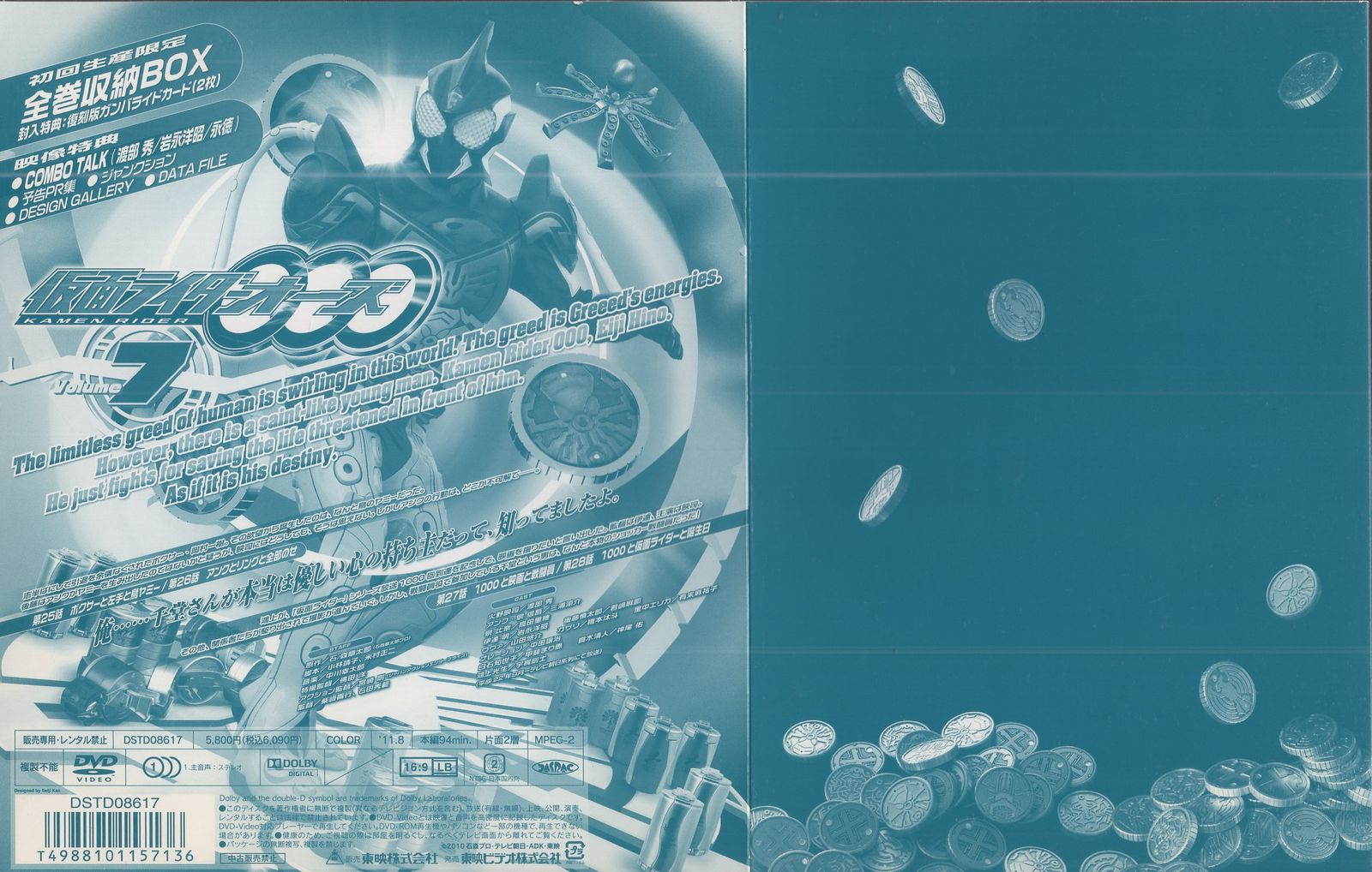 仮面ライダーOOO(オーズ) Blu-ray 全12巻セット 特撮DVD 初回)仮面