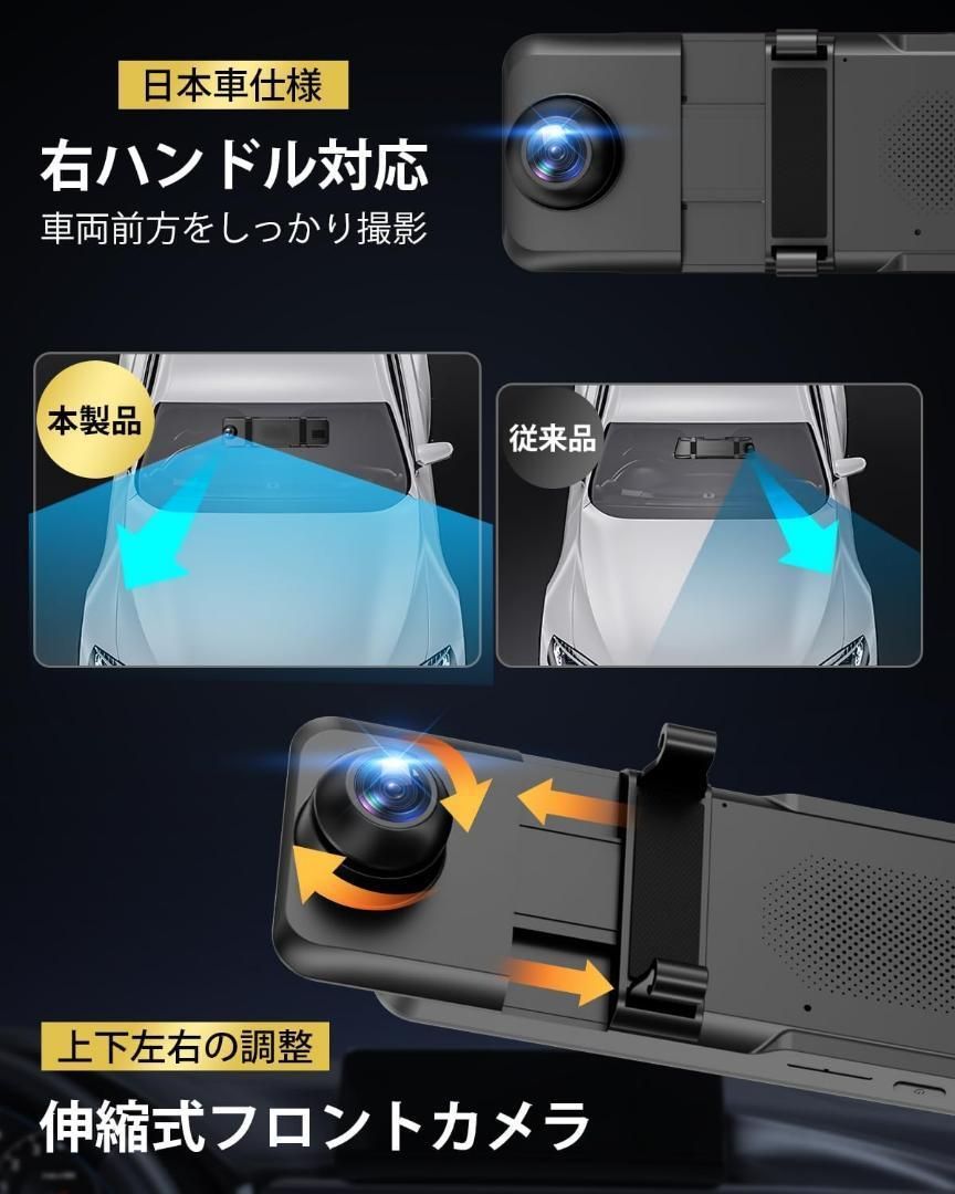ドラレコ 伸縮式カメラ 前後170度超広角 デジタルインナーミラー 11