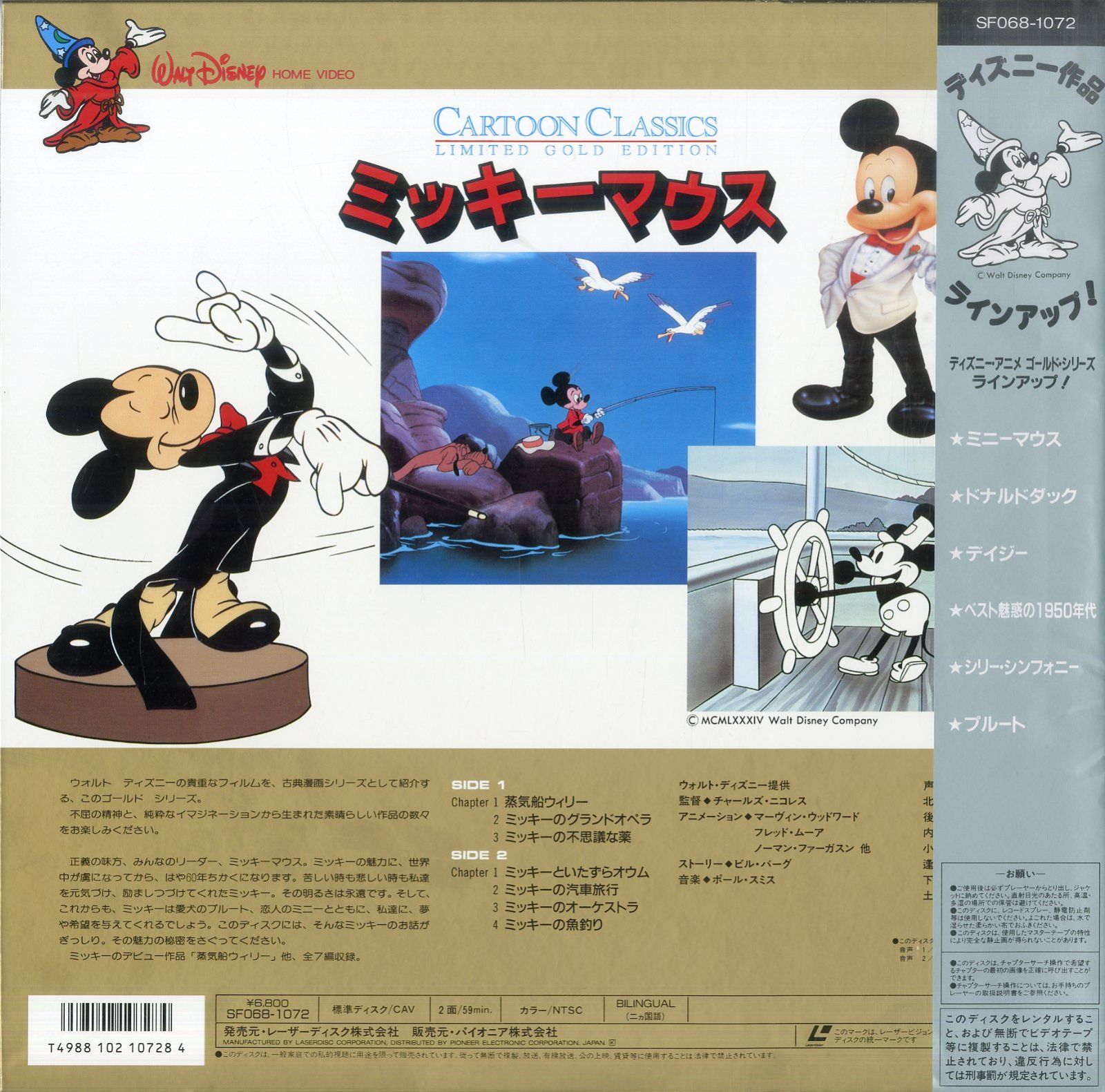 LD1枚 / ウォルト・ディズニー / ミッキーマウス Cartoon